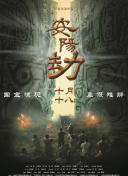 妻子的情人2